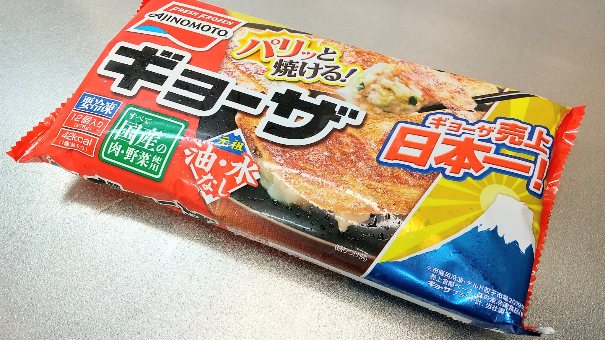 パリッと焼ける!ギョーザ 本当にパリッと焼けた! | パーカーおじさんの食と雑記ブログ