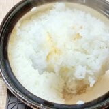 簡単に土鍋で美味しいごはんを炊く方法！