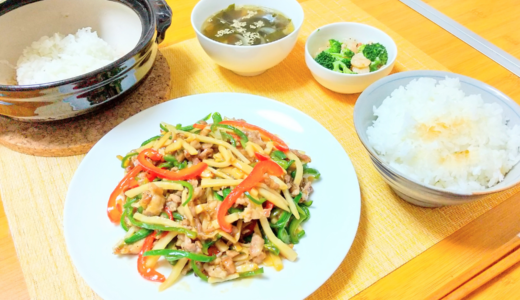 チンジャオロース（青椒肉絲）！【男一人の休日昼食】