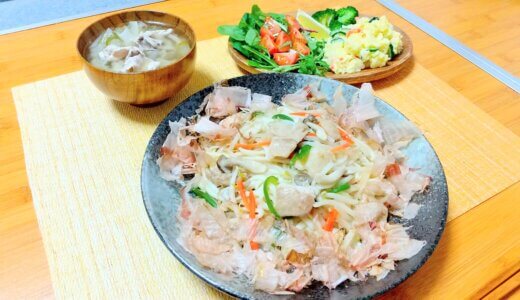 塩ホルモン焼きうどん・たくあんポテサラとみそ汁！【男一人の平日夕飯】