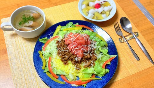 タコライス！ちゃちゃっと簡単【男一人の平日夕食】