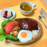 ロコモコ丼とカレースープ！【男一人の休日夕食】