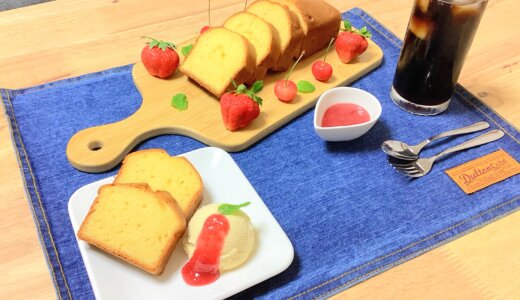 休日のパウンドケーキ！【男一人の休日おやつ】