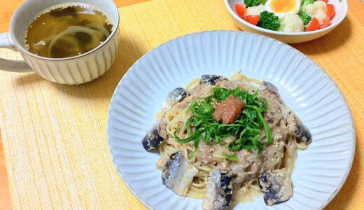 いわし缶と梅干しの冷製パスタ！【男一人の平日夕食】