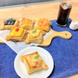 フルーツカスタードパイを冷凍パイシートで！【男一人の休日ブランチ】