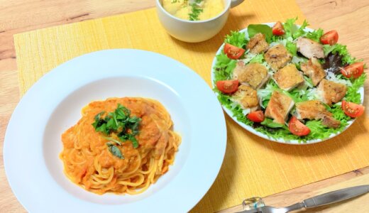 トマトソースパスタとグリルチキンサラダ！【男一人の休日昼食】