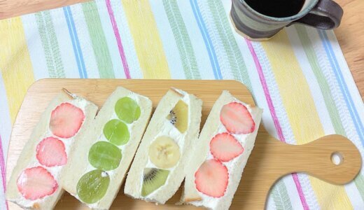 フルーツサンド！【男一人の休日ブランチ】