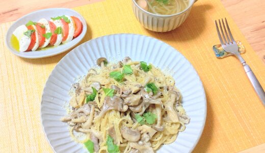 きのこクリームパスタ＆トマトとモッツァレラのカプレーゼ！【男一人の平日夕食】