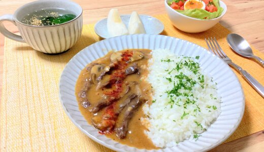 休日のビーフストロガノフ！【男一人の休日昼食】