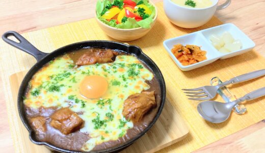 休日の焼きチキンカレー！【男一人の休日昼食】