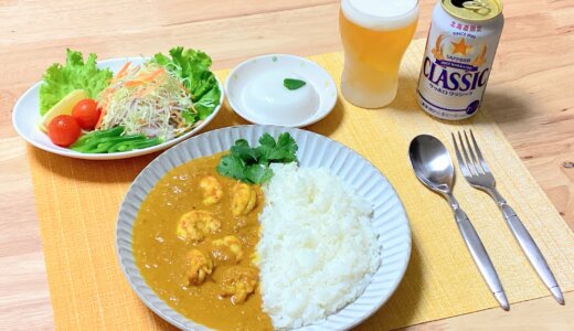 海老ココナッツカレー＆ココナッツミルクプリン！【男一人の休日昼食】