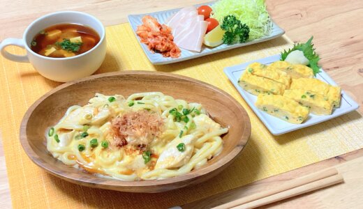 冷凍うどんのバターカルボナーラと甘い玉子焼き【男一人の平日夕食】