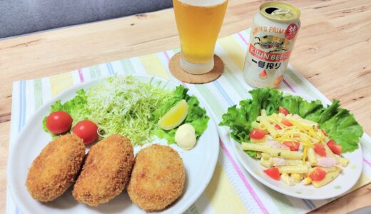 コロッケつくって昼飲み！【男一人の休日飲み】