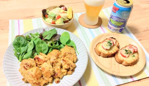 タンドリー風チキン＆ホタテとアボカドのサラダ！【男一人の休日昼食】