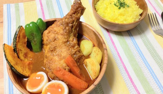 チキンスープカレーをつくって食す！【男一人の休日ランチ】