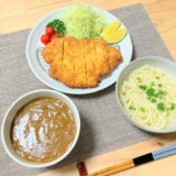 簡単つけカレーうどんとチキンカツ 【男一人の休日昼食】