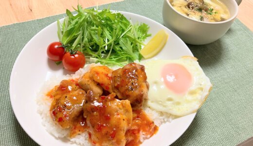 鶏のスイートチリソース丼と卵としめじのあっさりスープ 【男一人の休日夕食】