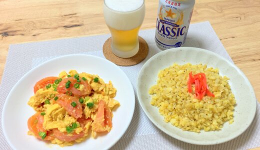 卵トマト炒めとチャーハン 【男一人の休日昼食】