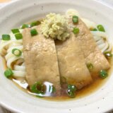 冷しきつねうどん【男一人の平日夕食】