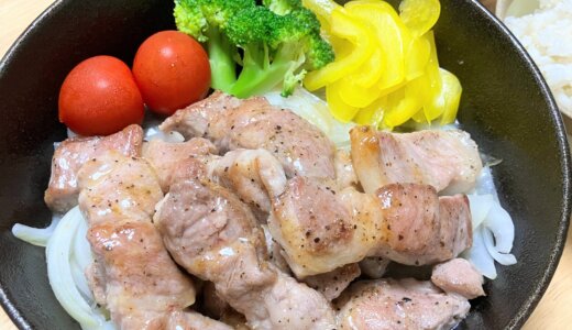 カットポークステーキ【男一人の休日昼食】
