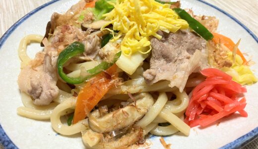 冷凍うどんで焼きうどん【おひとり様レシピ】