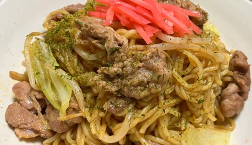 豚肉たっぷり焼きそば【おひとり様レシピ】